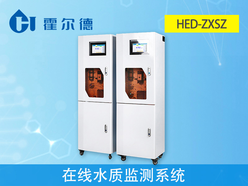 在線水質(zhì)監(jiān)測系統(tǒng)可用于生活廢水監(jiān)測