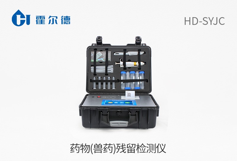 藥物(獸藥)殘留檢測儀