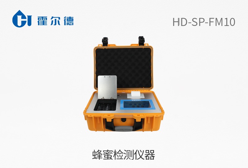 蜂蜜檢測儀器