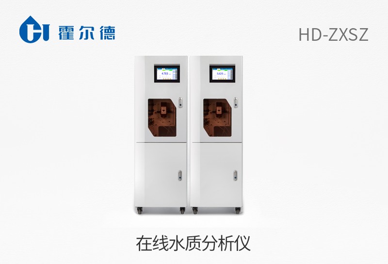 在線水質(zhì)分析儀