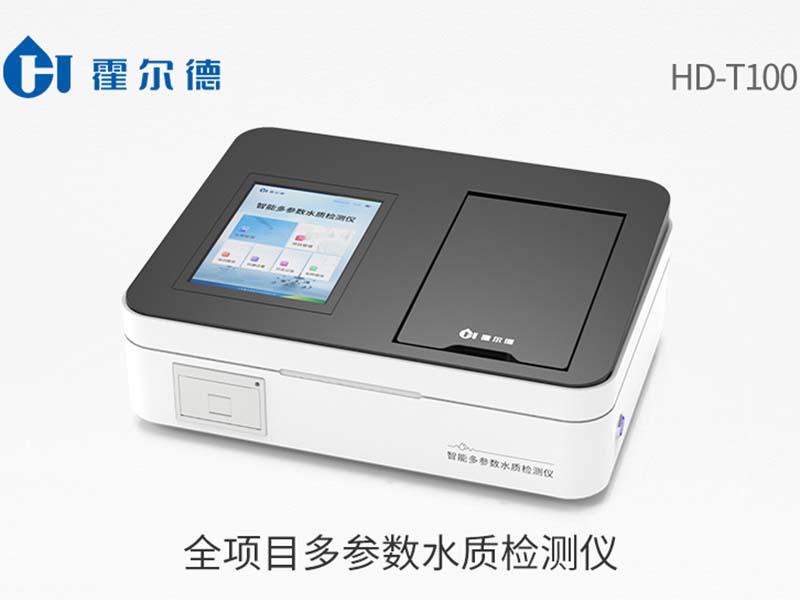 全項(xiàng)目多參數(shù)水質(zhì)檢測(cè)儀