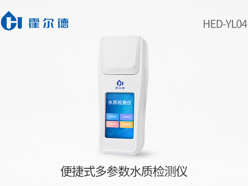 便捷式多參數(shù)水質(zhì)檢測(cè)儀