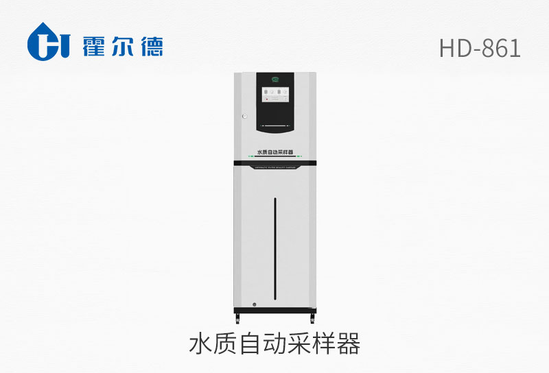 水質(zhì)自動(dòng)采樣器