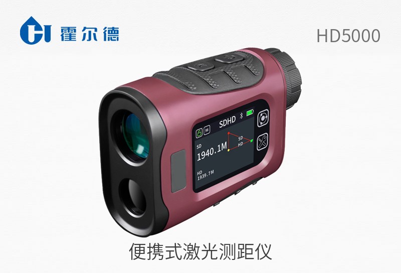 便攜式激光測距儀