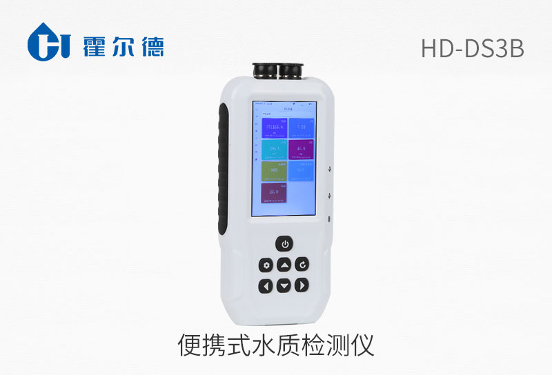 便攜式水質(zhì)檢測儀