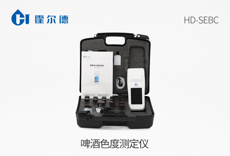 啤酒色度測定儀