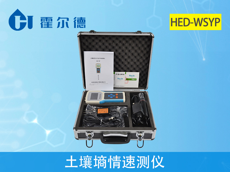 土壤水分測定儀 土壤水分測定儀