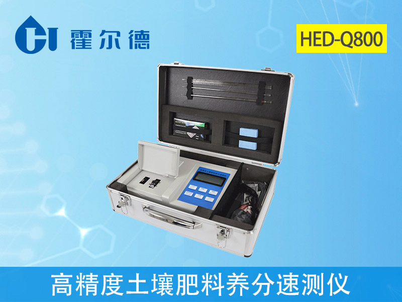 土壤肥力測(cè)試儀