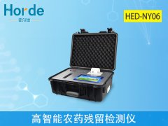 高智能農(nóng)藥殘留檢測儀，具備自檢功能