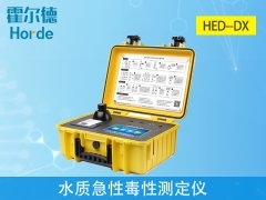 水質(zhì)急性毒性測定儀，可測定受污染水體的急性毒性